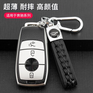 2021款奔驰新C级E320L/E200/e300l/S320/A180L/GLC车钥匙套包壳扣