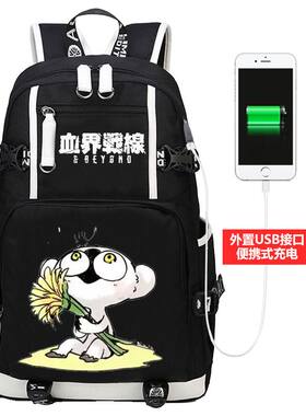 2024新品血幻界战线雷欧莱昂音速索尼克全角色可定制初高中大学生