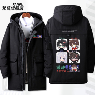 新款我在精神学院学斩神周边安卿鱼羽绒服外套男女秋冬二次元衣服