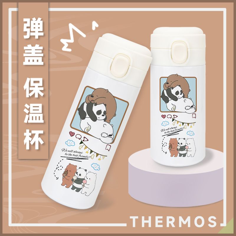 2024新款咱们裸熊水杯卡