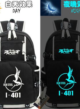 2024苍蓝钢铁的琶音双肩背包高雄TAKAO伊401男女初高中学生夜光版
