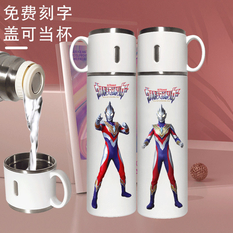 2024特利迦奥特曼保温杯