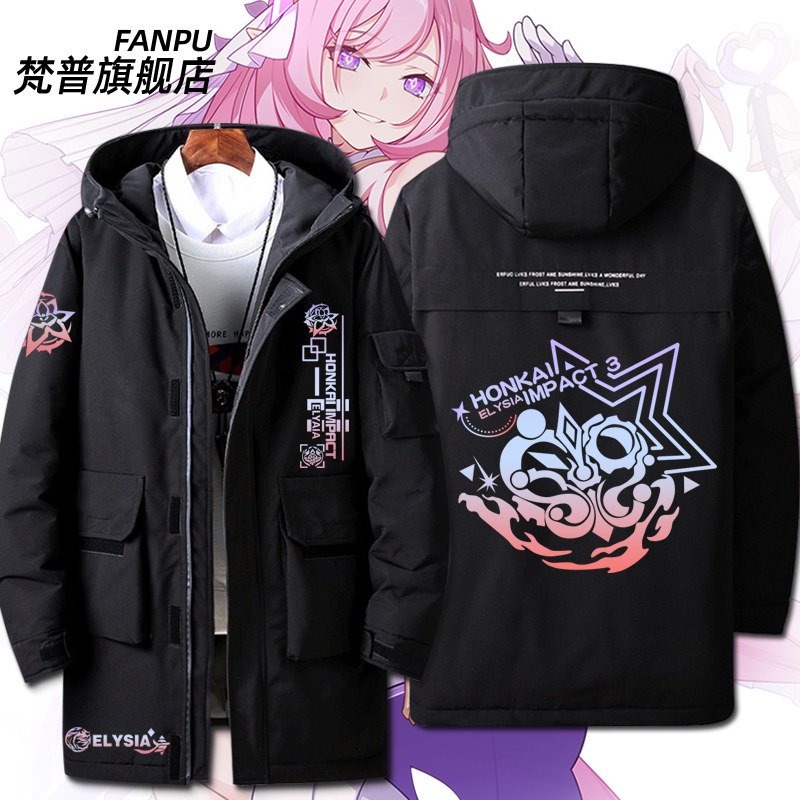 2024崩坏三爱莉希雅游戏真我人之律者周边夹克外套男女冬季羽绒服