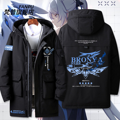 2024崩坏三游戏布洛妮娅次生银翼周边印象衣服男女秋冬羽绒服夹克