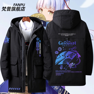 2024原神游戏动漫周边联名衣服神里绫华印象外套冬季羽绒服男学生