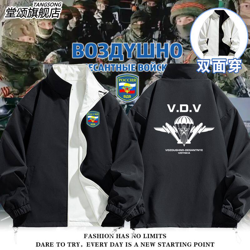 2027俄罗斯空降军VDV超人