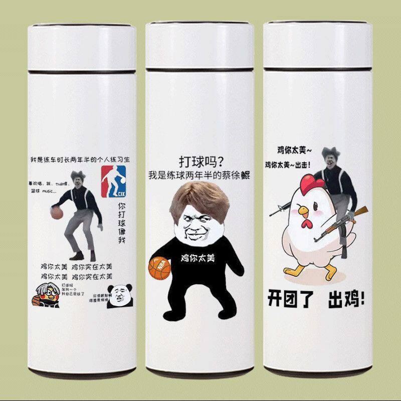 2024鸡太美蔡徐坤水杯子i