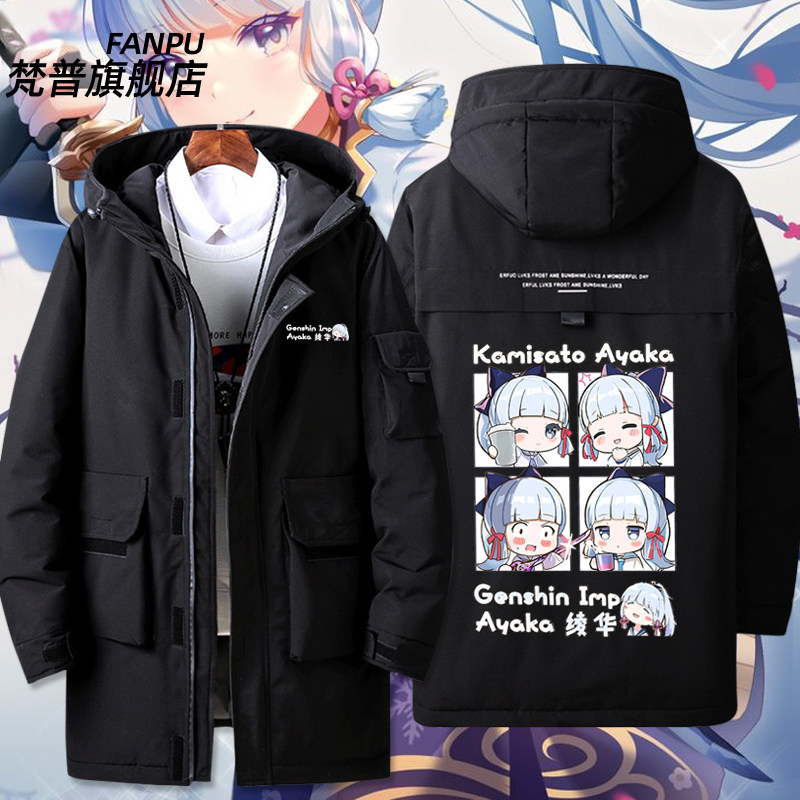 2024原神游戏联名周边神里绫华印象cos羽绒服夹克外套男女秋冬痛