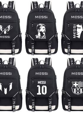 202410号梅西MESSI背包巴