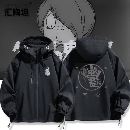 27新款鬼太郎诞生之谜の