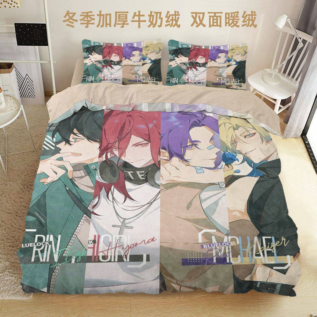 2025蓝色监狱牛奶绒床上
