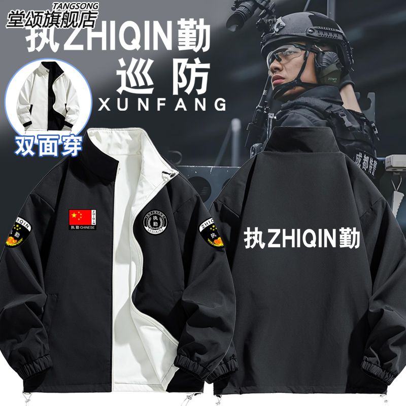 2027保安执勤可定制制式