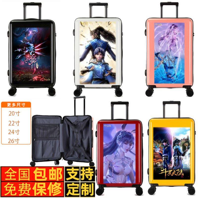 2024斗罗大陆旅行箱学生唐三小舞绝世唐门动漫霍雨浩拉杆密码行李