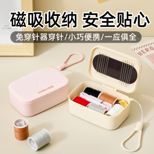 磁吸针线盒家用高颜值迷你针线套装 日式 便携多功能收纳盒手缝线包