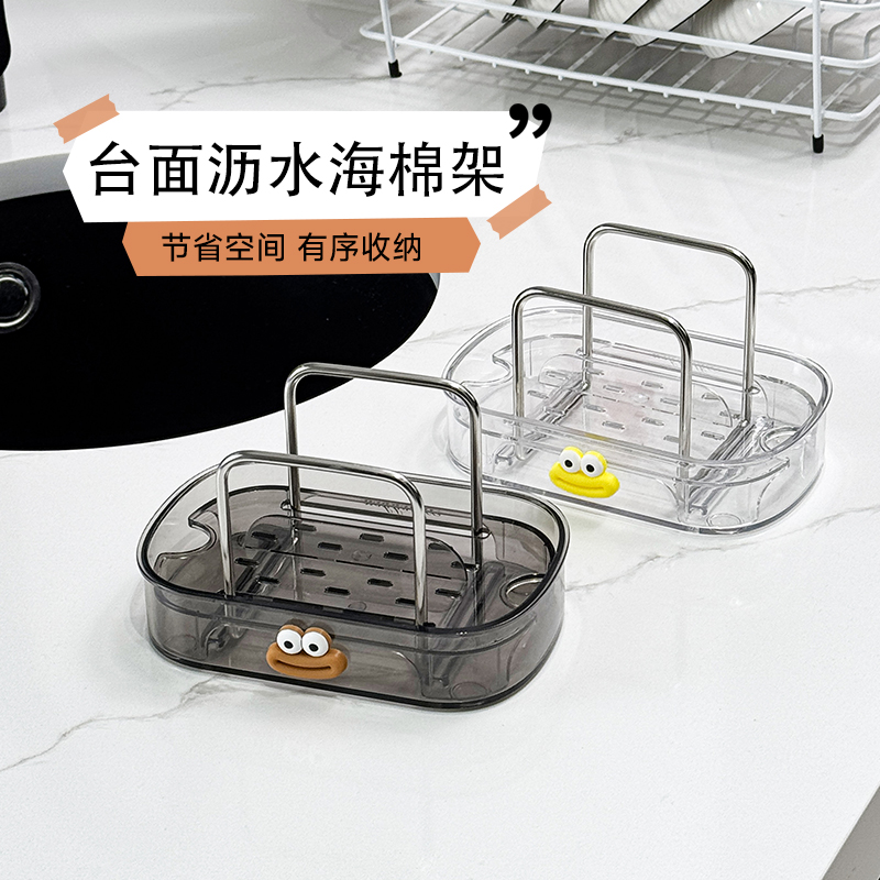 廚房臺面海綿瀝水架水槽窄邊洗碗用品鋼絲球水池蓋放置收納置物架