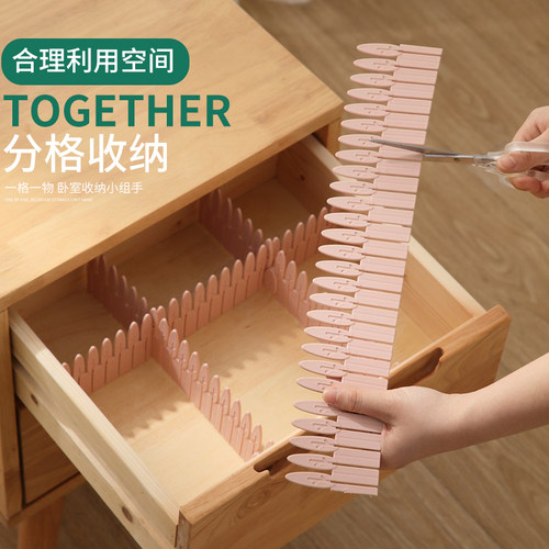 抽屉收纳分隔板分格片自由组合神器家用袜子挡板隔断分割板分隔盒 - 封面
