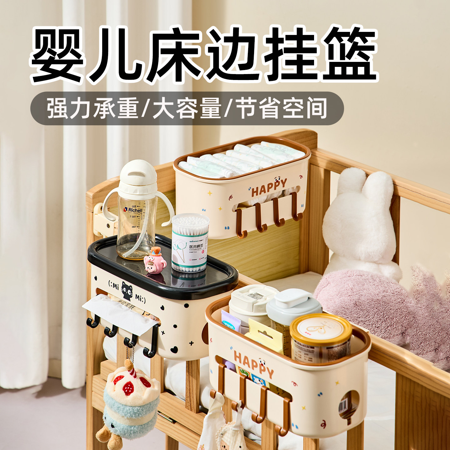 婴儿床边挂篮床头宝宝尿布台侧边面尿不湿口水巾收纳盒置物架神器,收纳整理,整理架/置物架/收纳架,淘宝优惠券,粉丝福利购,淘宝优惠卷