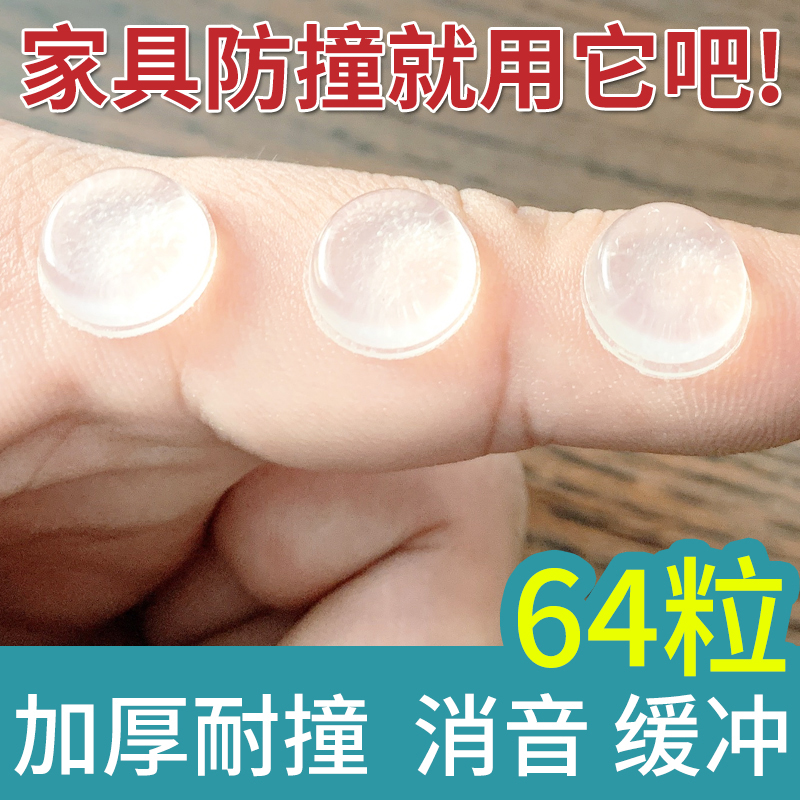 自粘橱柜静音防滑硅胶垫