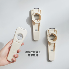啤酒开瓶器冰箱贴磁吸拧盖器万能多功能旋瓶盖起罐头手动开盖神器