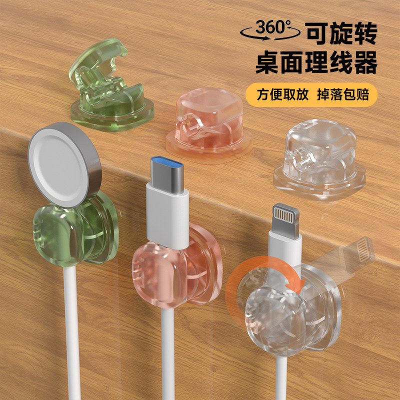 可旋转理线器数据线固定器桌面手机充电线整理弹簧卡扣夹收纳神器图片