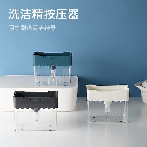 洗洁精按压盒按压瓶海绵擦液盒