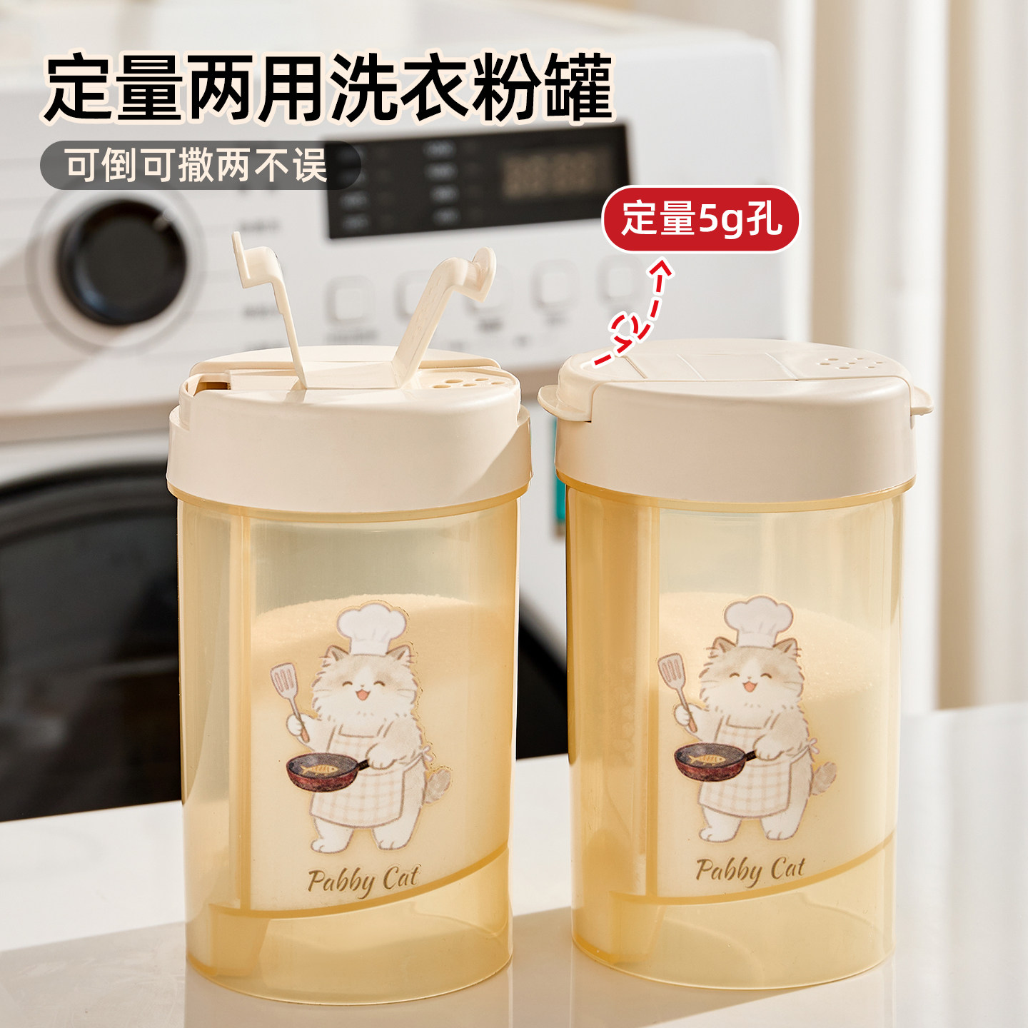 定量洗衣粉收纳盒专用皂粉分装瓶旅行便携式防潮密封储存罐子,收纳整理,洗衣粉收纳盒/罐,淘宝优惠券,粉丝福利购,淘宝优惠卷