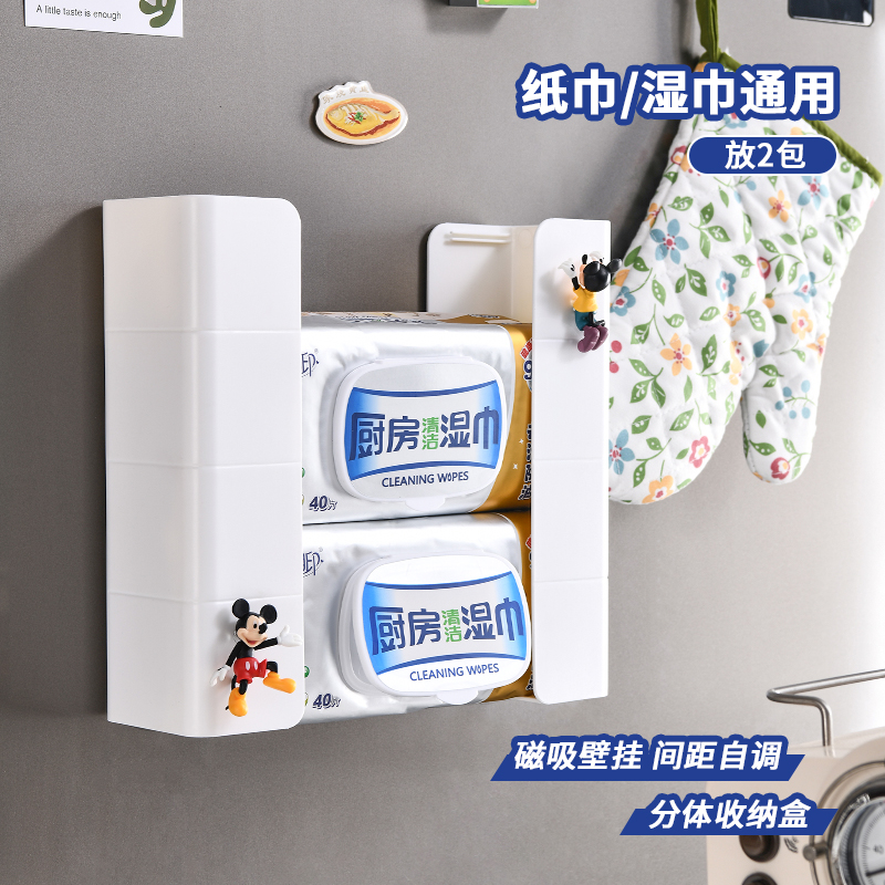 磁吸纸巾盒厨房湿巾收纳盒分体壁挂冰箱贴侧面置物架抽纸盒纸巾架