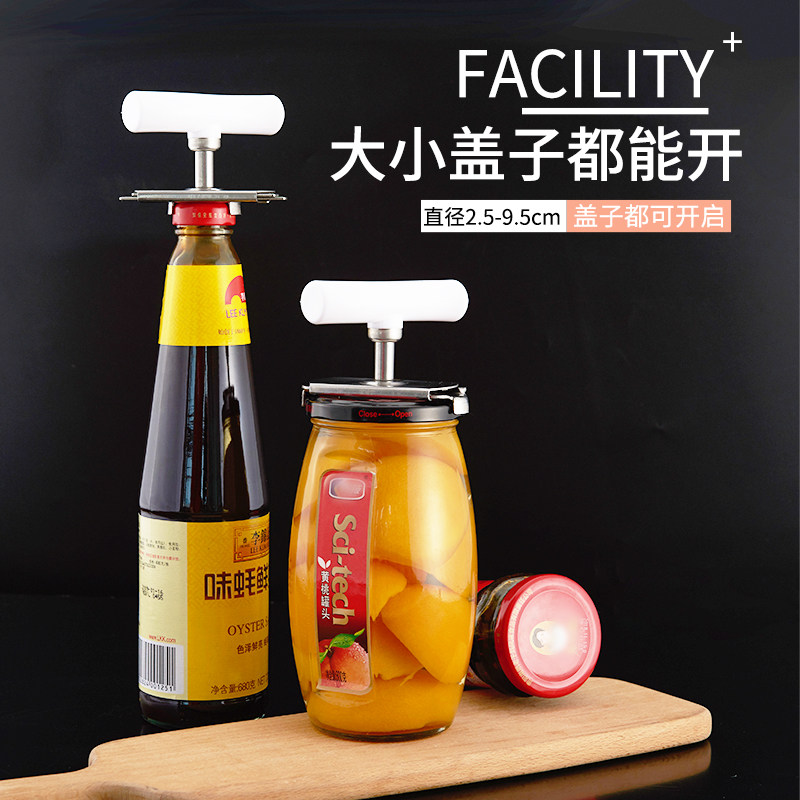 开罐器简易手动省力拧瓶盖神器起罐器拧罐头盖厨房工具开盖旋盖器