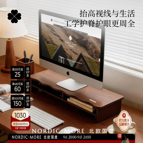 实木电脑增高架桌面显示器增高架