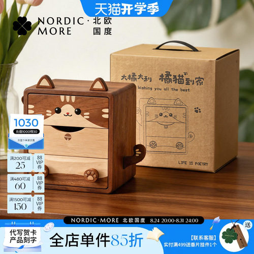 全实木猫咪桌面收纳柜礼物送女生