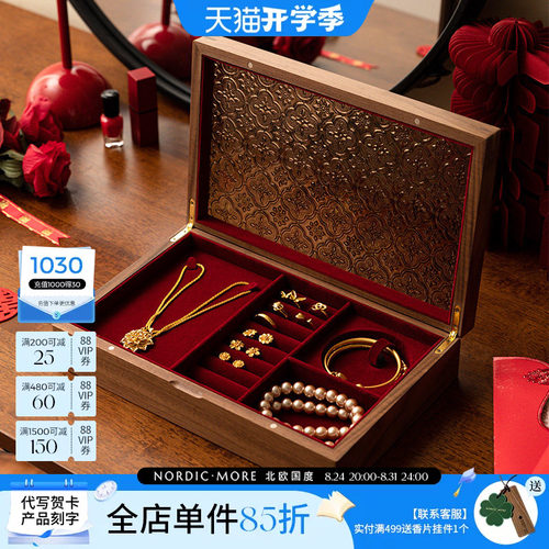 北欧国度三金五金收纳盒展示盒