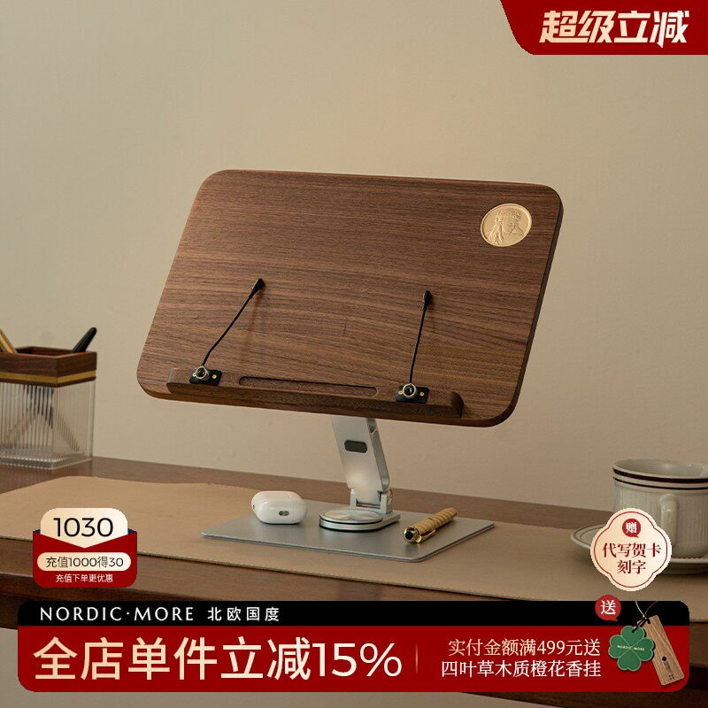北欧国度实木阅读架看书读书支架图片