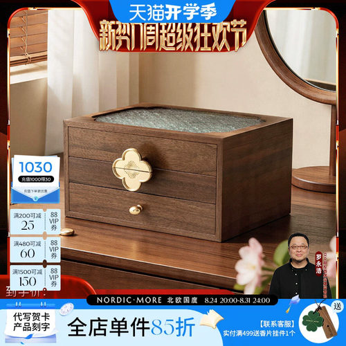 【交个朋友】三层首饰盒收纳盒