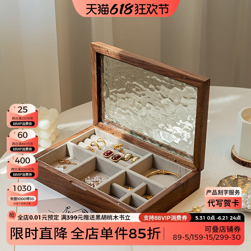 首饰盒收纳盒实木质高档精致黑胡桃木手饰品项链盒子结婚新婚礼物