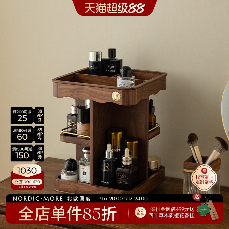 北欧国度黑胡桃木化妆品收纳盒图片