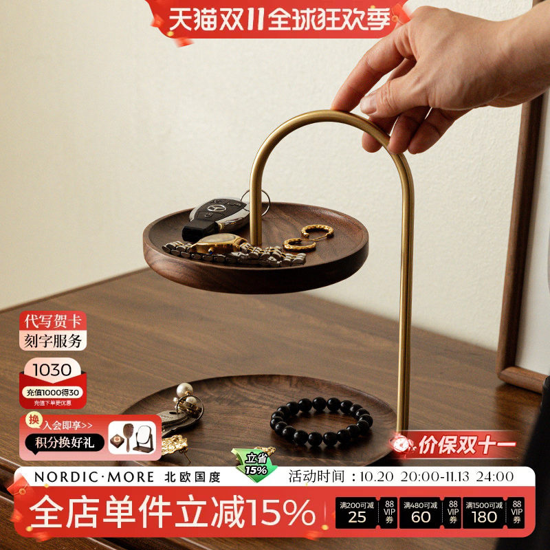 桌面收纳盒子双层钥匙收纳玄关摆件实木精致客厅多功能收纳置物架