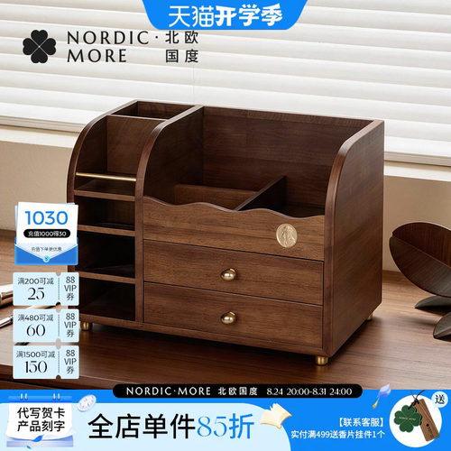 实木化妆品收纳盒桌面高级感收纳