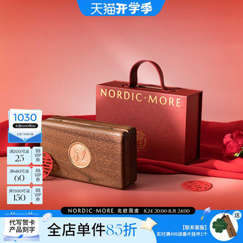 北欧国度订婚礼物闺蜜妇女节礼物