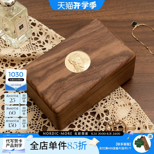 北欧国度首饰盒情人节礼物