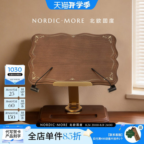 中古风实木质阅读架书架
