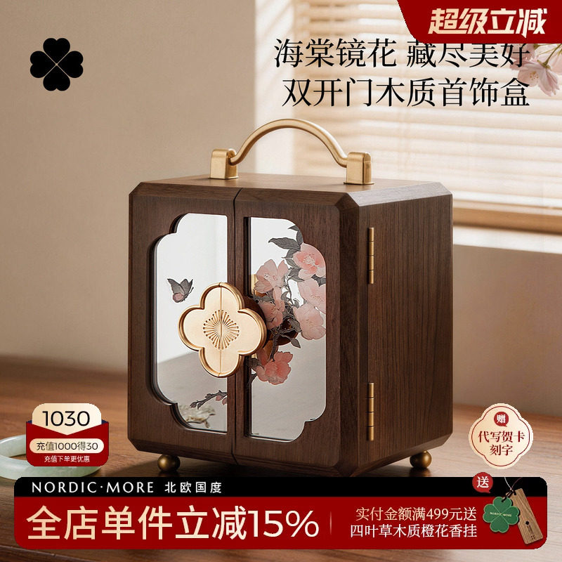 北欧国度木质首饰盒新婚生日礼物图片