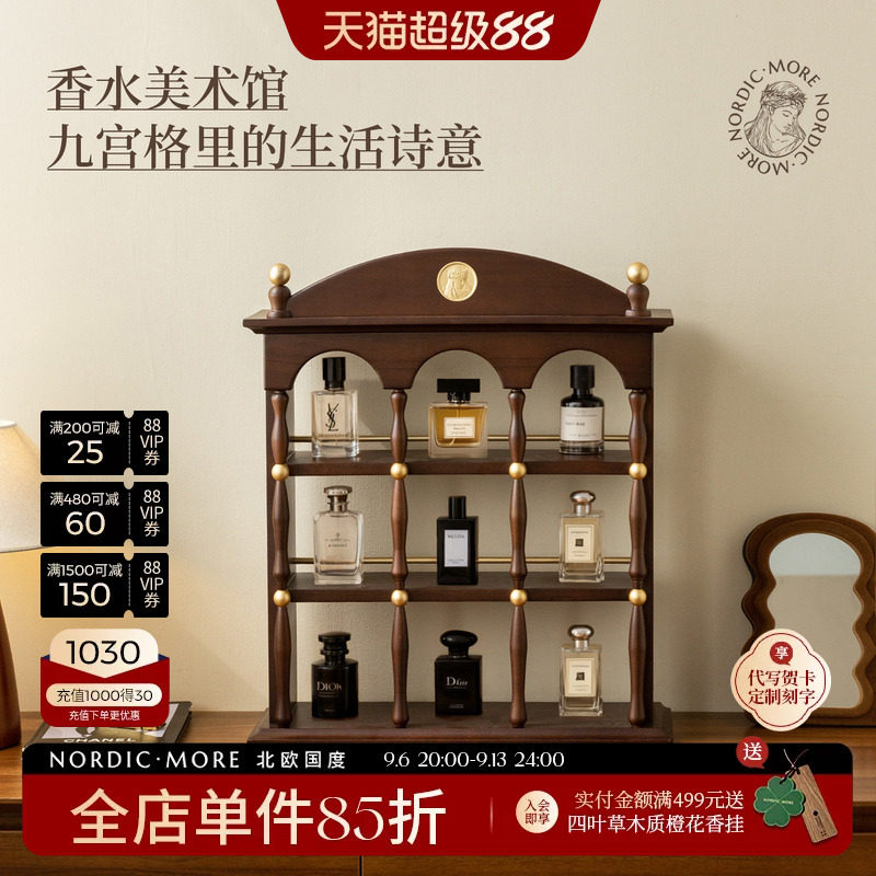 化妆品收纳盒高级感香水香薰收纳图片