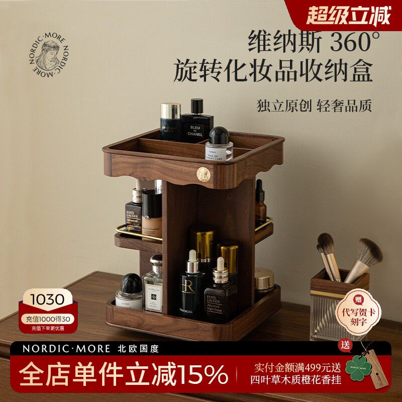 北欧国度木质桌面香水梳妆台收纳图片