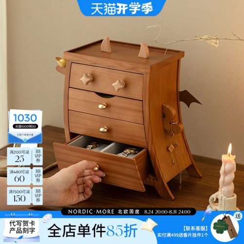 北欧国度扭扭首饰柜情七夕礼物