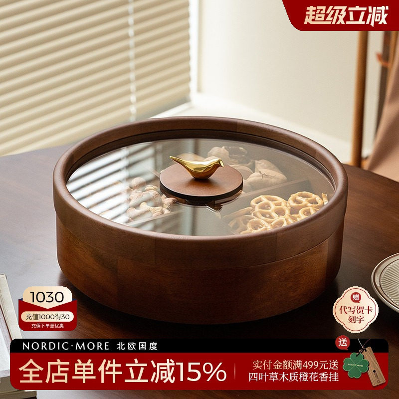 实木果盘零食盘家用客厅茶几图片