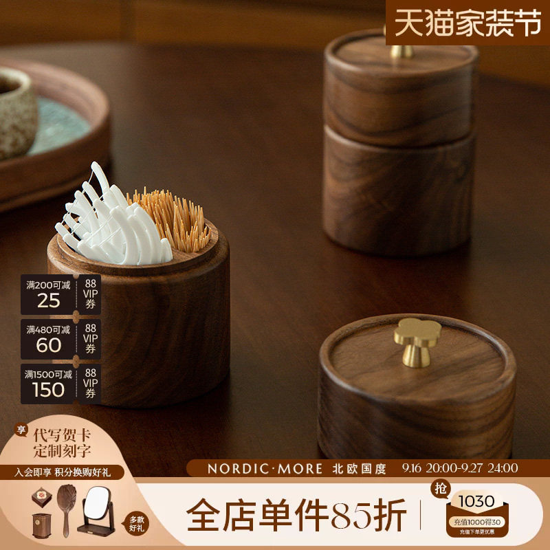 牙签盒家用高档精致实木质牙线盒图片