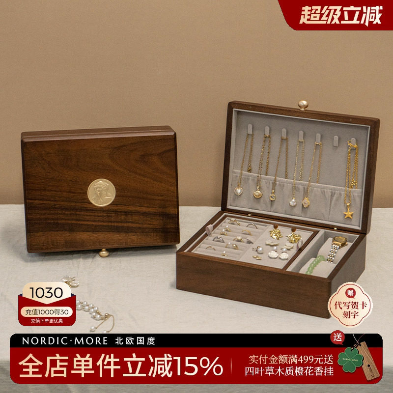 北欧国度实木首饰盒双层收纳图片