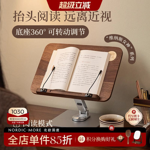 原创设计新款实木阅读架可旋转