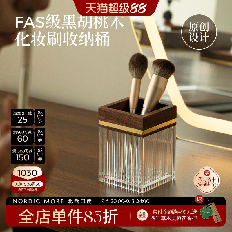 化妆品收纳盒桌面化妆刷收纳筒图片