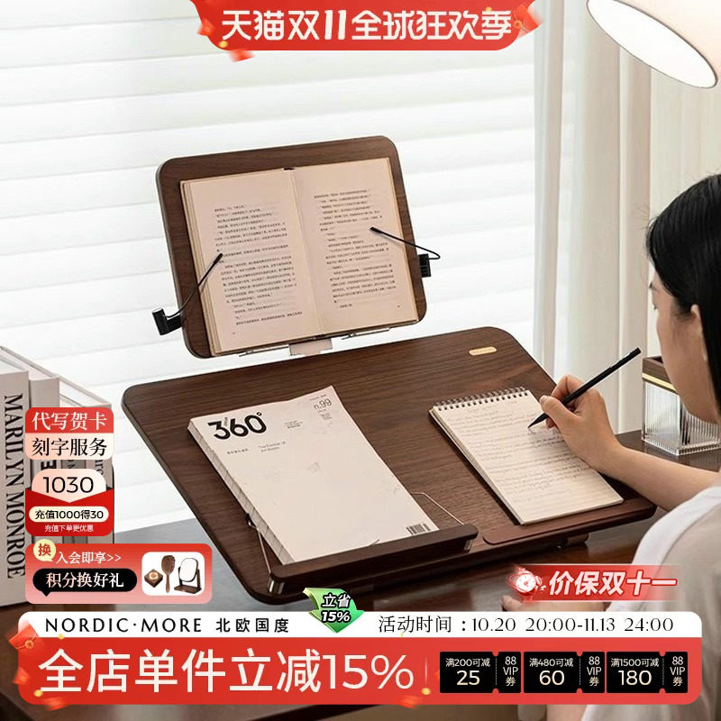 北欧国度书架双层阅读架支架桌面倾斜写字板读书看书学习支架考研木质阅读书架增高架儿童绘本书夹固定书本